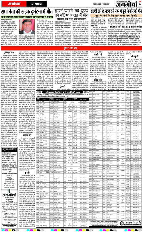 14 May._2025_Page-7