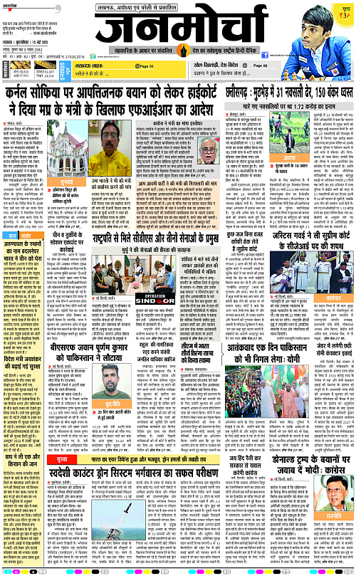 15 May_2025_Page-1 copy