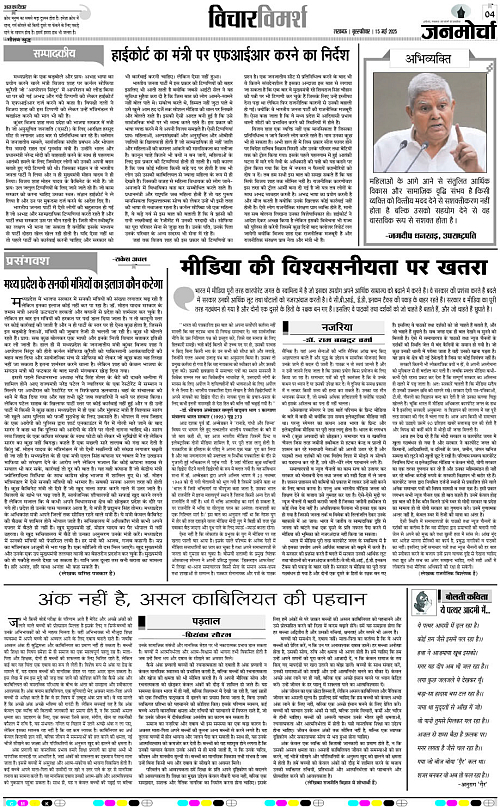 15 May_2025_Page-4 copy