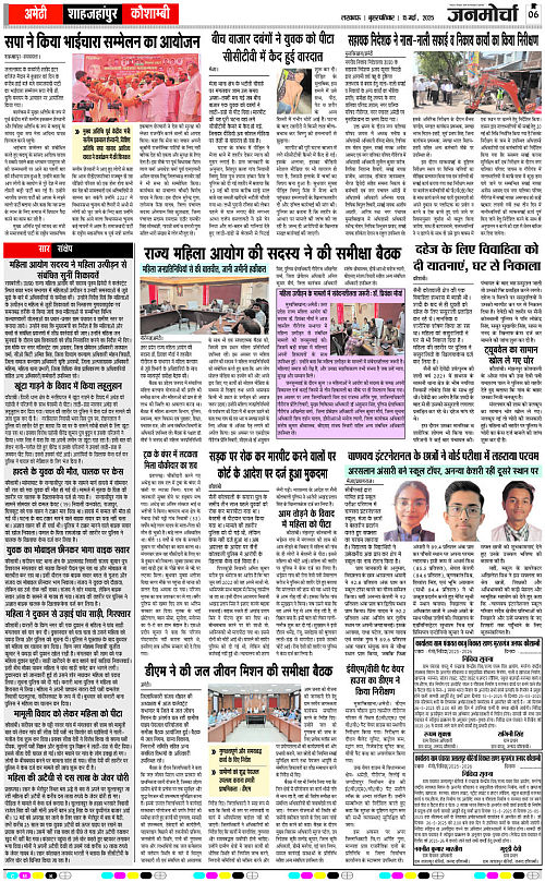 15 May_2025_Page-6 copy