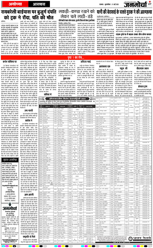 15 May_2025_Page-7 copy