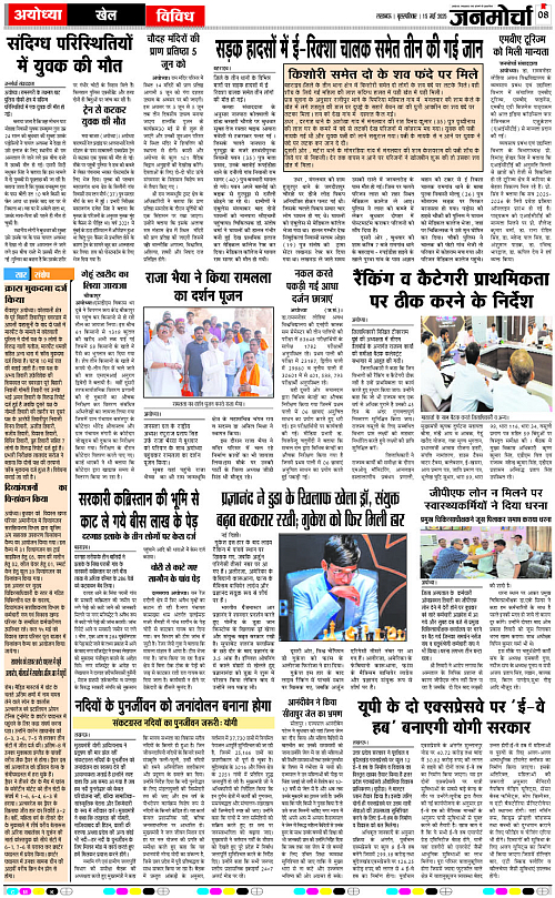 15 May_2025_Page-8 copy