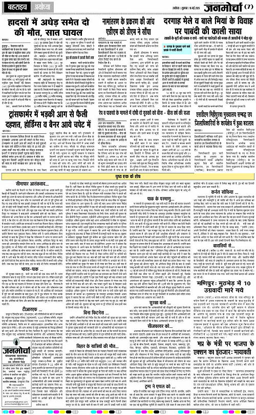 Page 7 copy