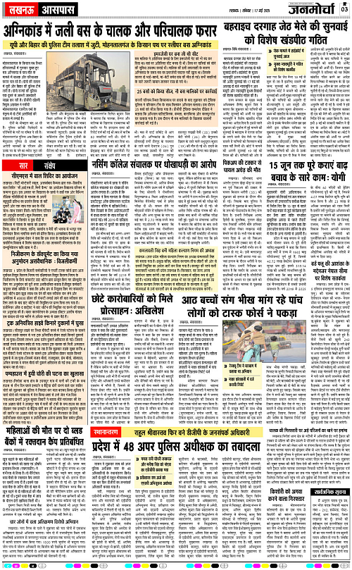 17 May._2025_Page-3