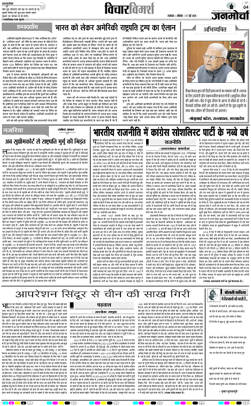 17 May._2025_Page-4