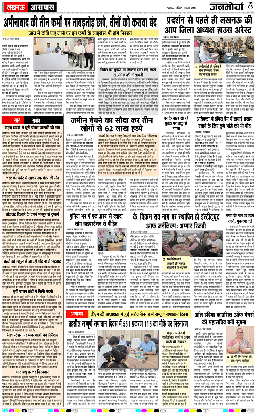 18 May_2025_Page-3 copy