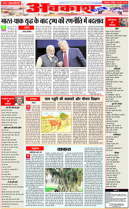 18 May_2025_Page-4 copy