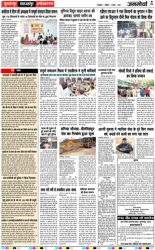 18 May_2025_Page-5 copy