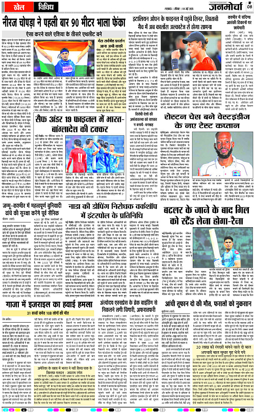 18 May_2025_Page-8 copy