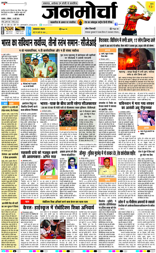 19  May_2025_Page-1 copy