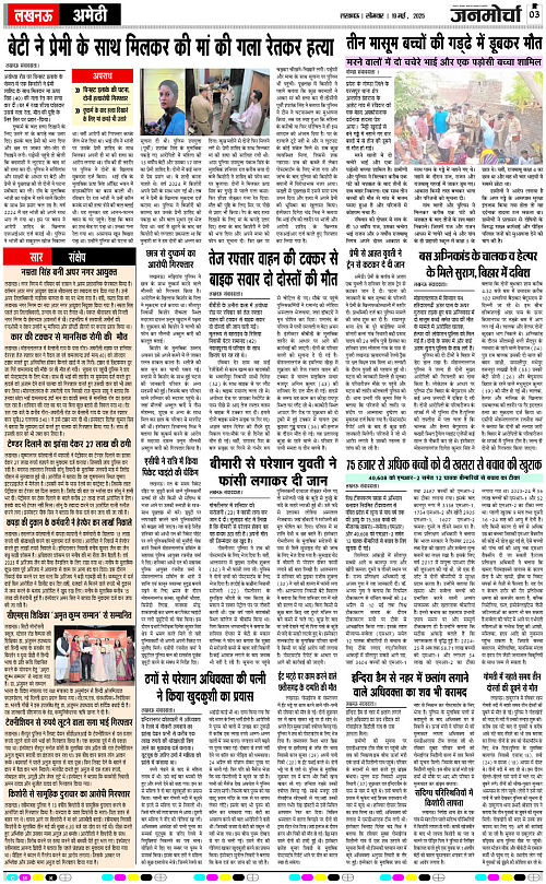19  May_2025_Page-3 copy