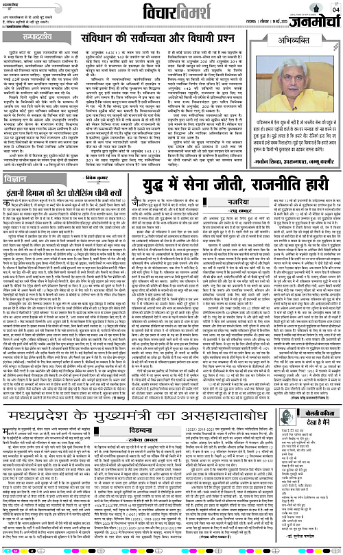 19  May_2025_Page-4 copy