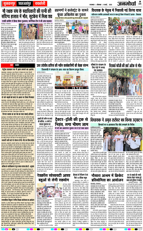 19  May_2025_Page-5 copy