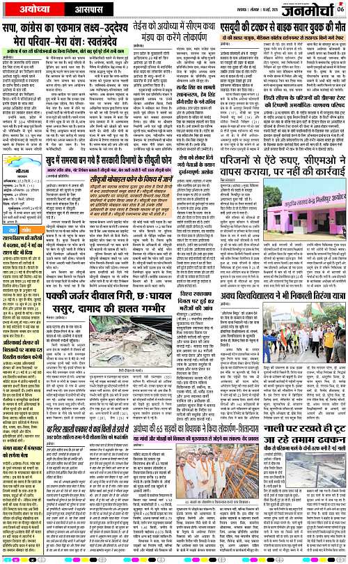 19  May_2025_Page-6 copy