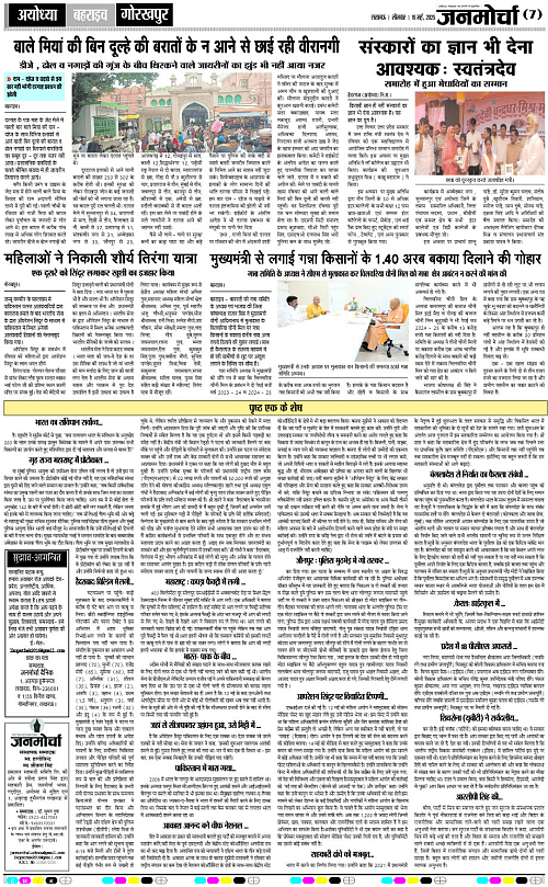 19  May_2025_Page-7 copy
