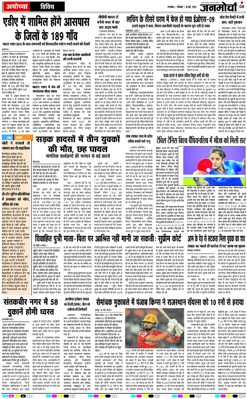 19  May_2025_Page-8 copy