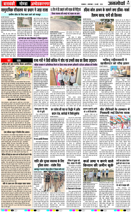 20 May_2025_Page-2 copy