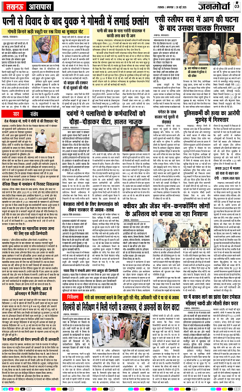 20 May_2025_Page-3 copy