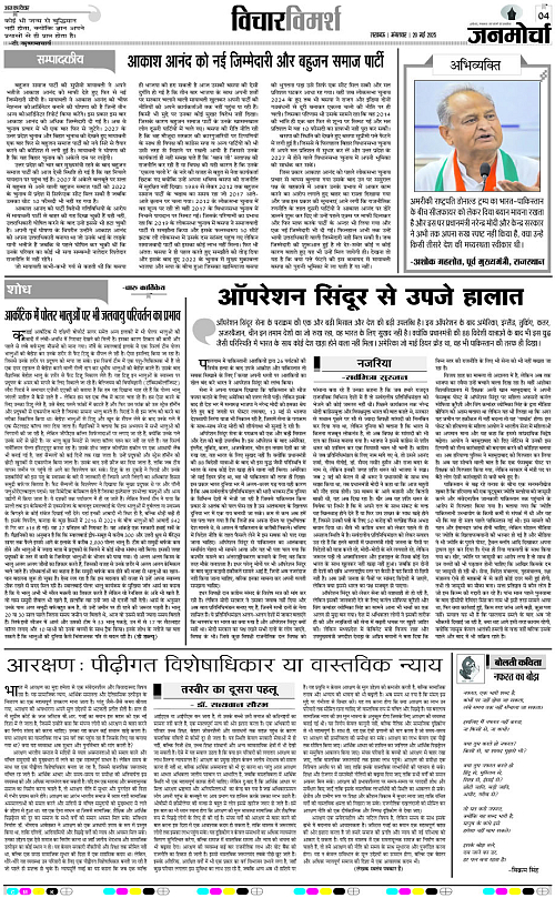 20 May_2025_Page-4 copy
