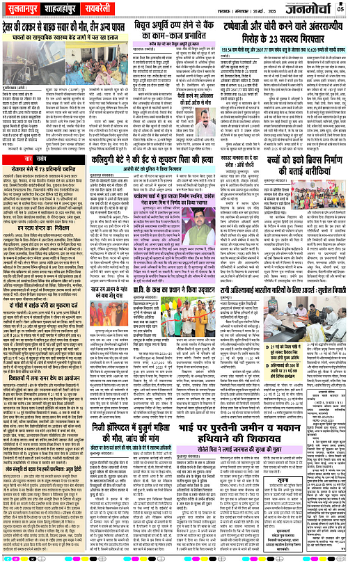 20 May_2025_Page-5 copy