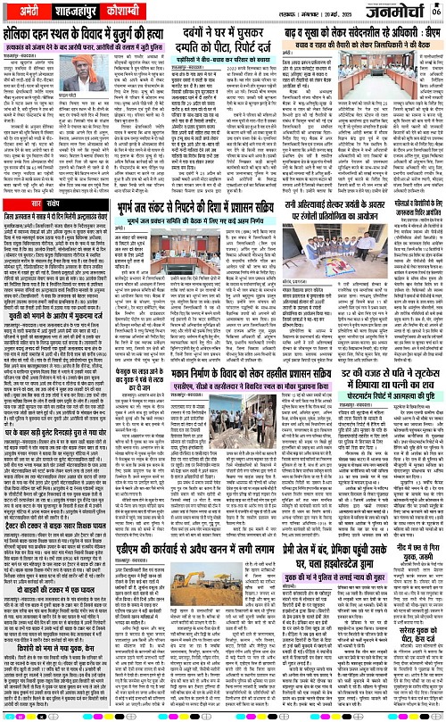 20 May_2025_Page-6 copy
