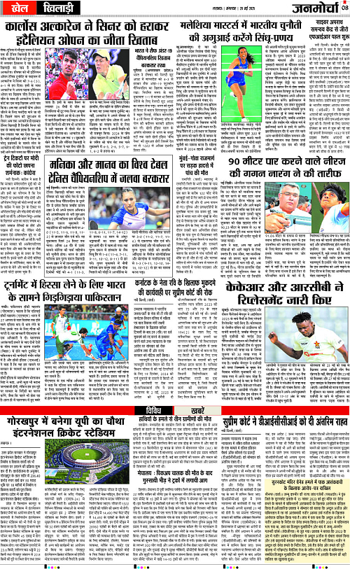 20 May_2025_Page-8 copy