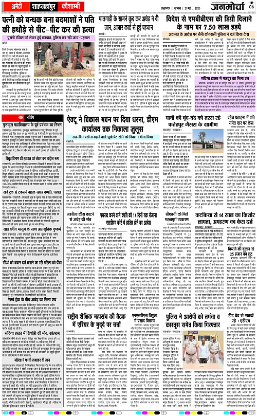 21 May_2025_Page-6 copy