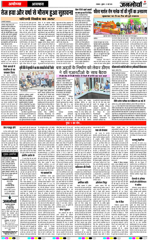 21 May_2025_Page-7 copy