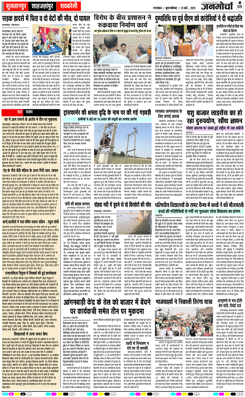 22 May_2025_Page-5 copy
