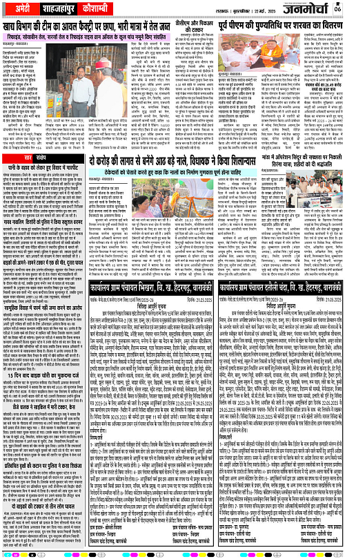 22 May_2025_Page-6 copy