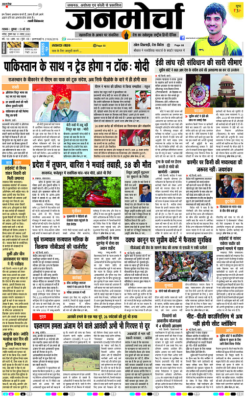 23 May_2025_Page-1 copy
