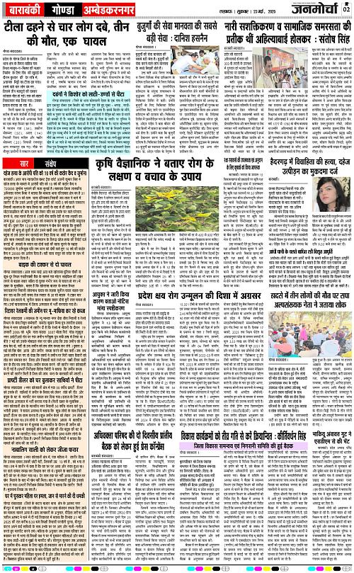 23 May_2025_Page-2 copy