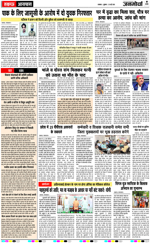 23 May_2025_Page-3 copy