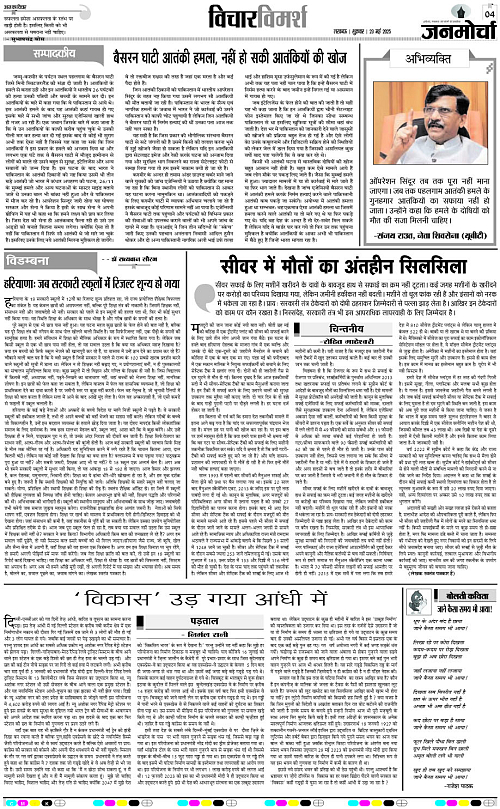 23 May_2025_Page-4 copy