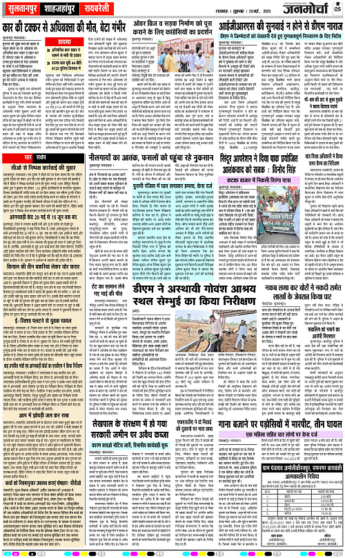 23 May_2025_Page-5 copy