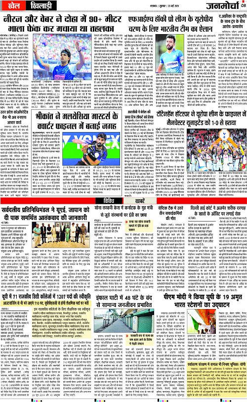 23 May_2025_Page-8 copy