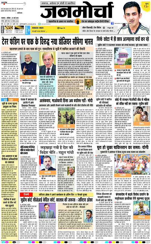 24 May_2025_Page-1 copy