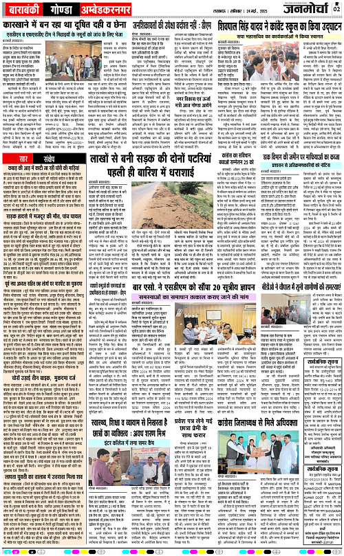 24 May_2025_Page-2 copy