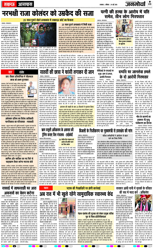 24 May_2025_Page-3 copy