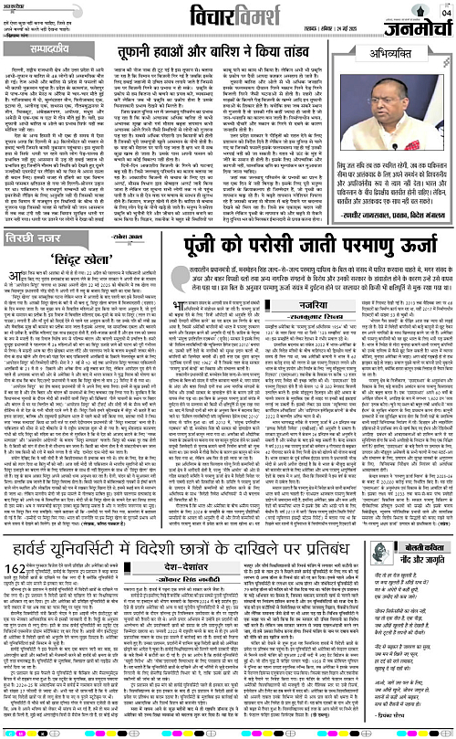 24 May_2025_Page-4 copy