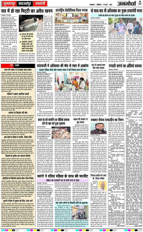 24 May_2025_Page-5 copy