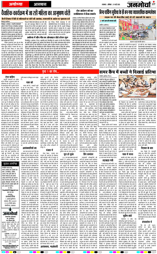 24 May_2025_Page-7 copy