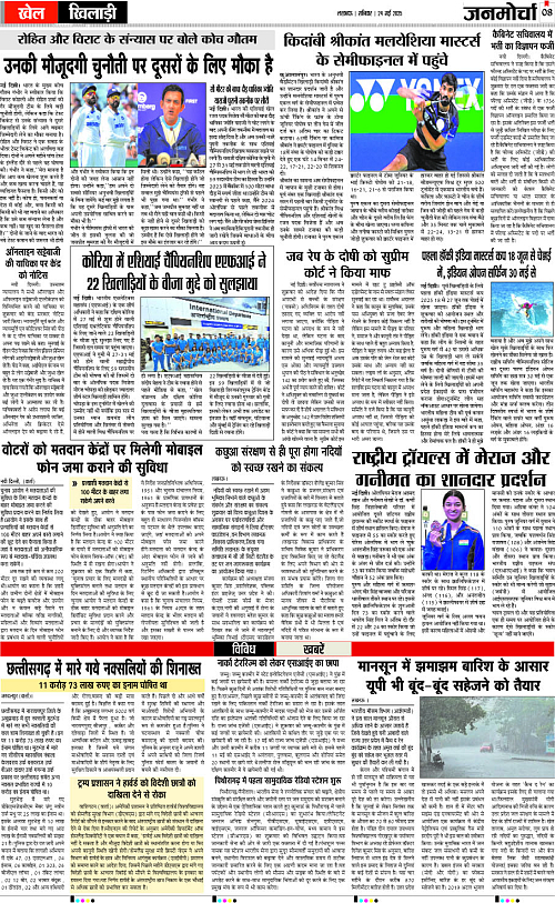 24 May_2025_Page-8 copy
