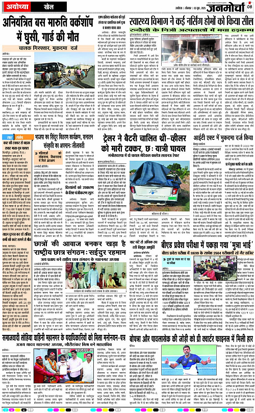 Page 8 copy