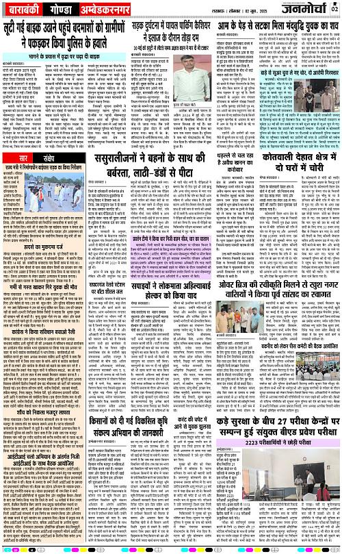 02 June_2025_Page-2 copy