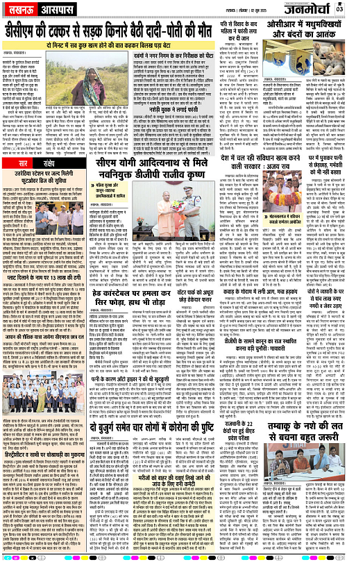 02 June_2025_Page-3 copy