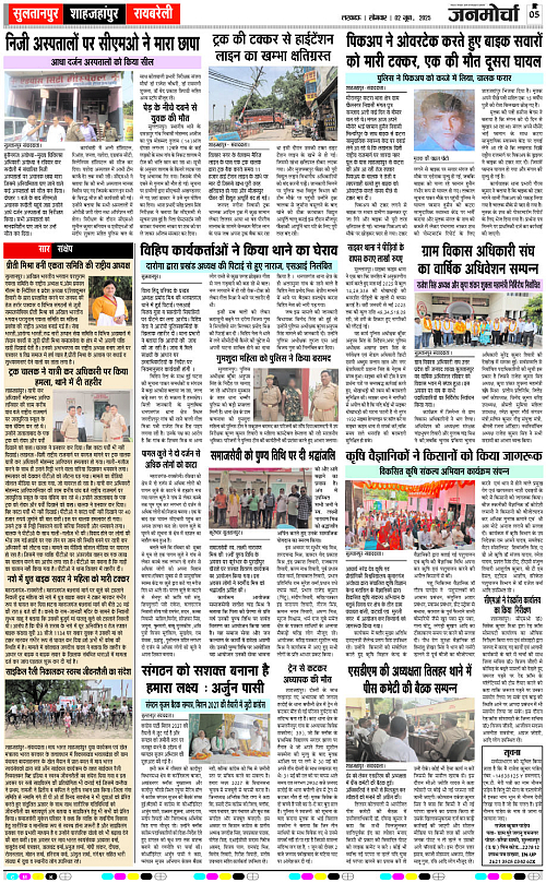 02 June_2025_Page-5 copy