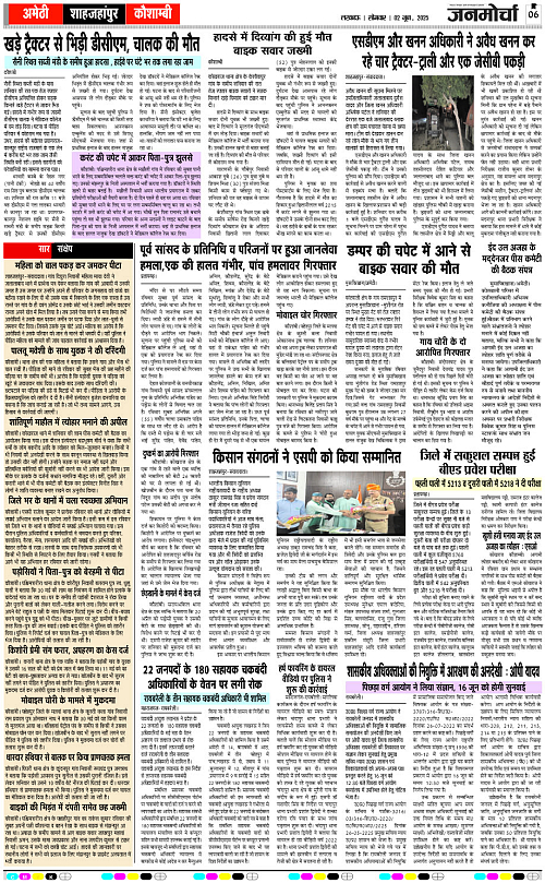 02 June_2025_Page-6 copy