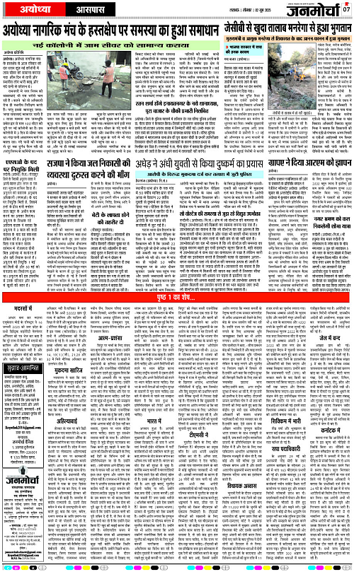 02 June_2025_Page-7 copy