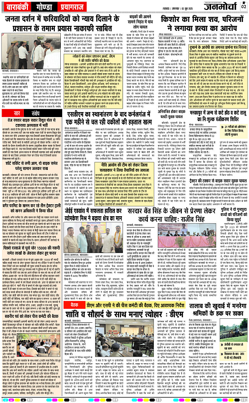 03 June_2025_Page-2 copy